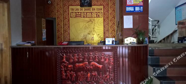 剑河银兰时尚宾馆图片