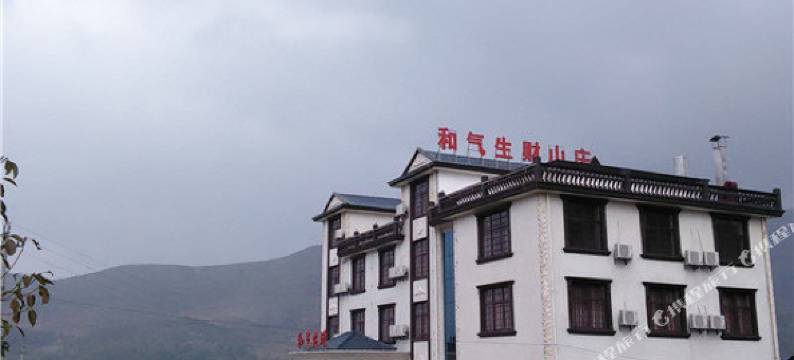 武功山和气生财山庄图片