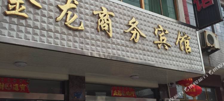 淮安金龙宾馆图片