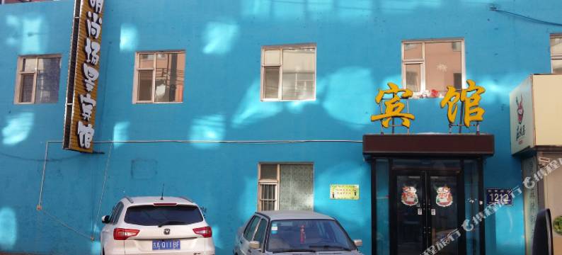 长春明尚场景宾馆图片