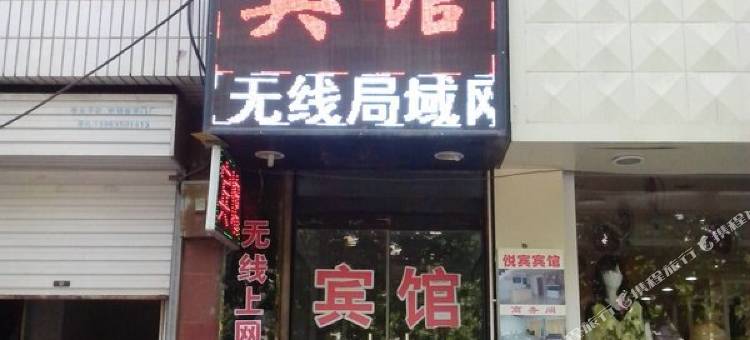 临清悦宾宾馆图片