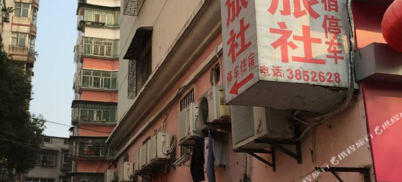 鄂州万利旅社图片