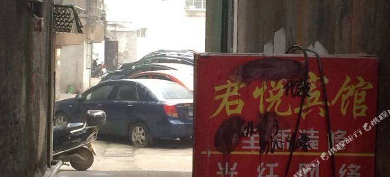 桃江驿旅阳光客栈图片