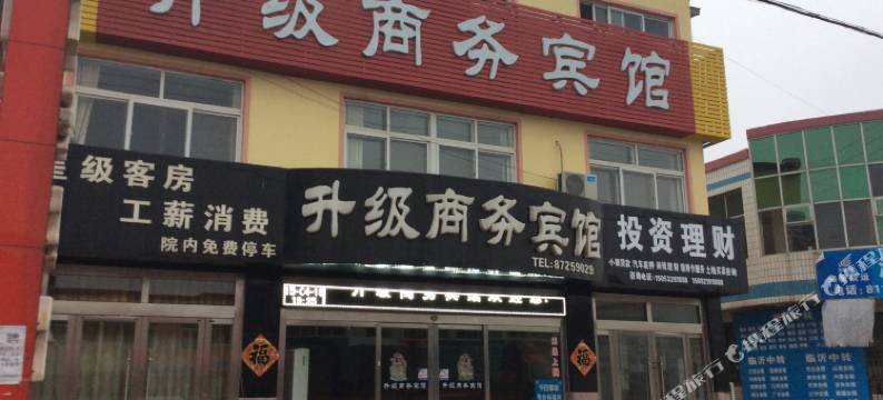 胶州升级商务宾馆图片