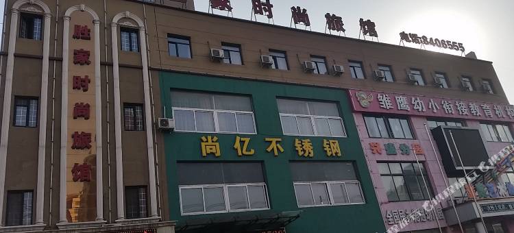 胜家时尚旅馆(鞍山兴盛路店)图片