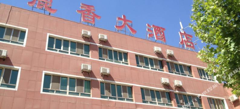 巴楚鹿香大酒店图片