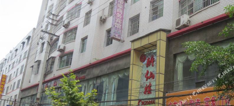 帝豪宾馆(仪陇金城镇店)图片