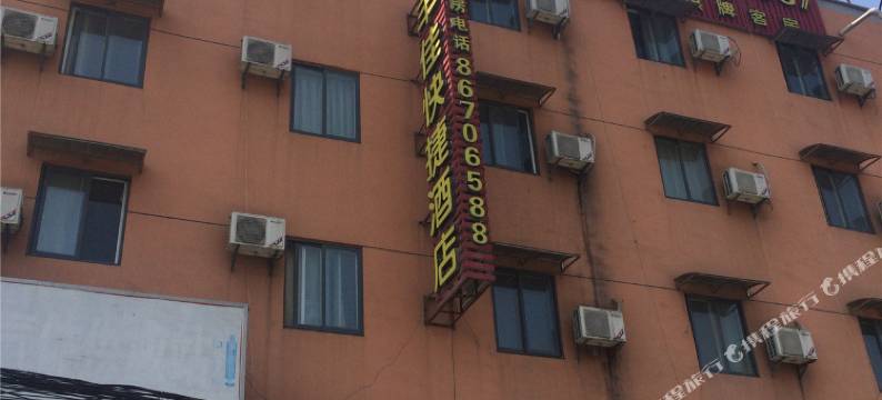 杭州丰佳快捷酒店图片
