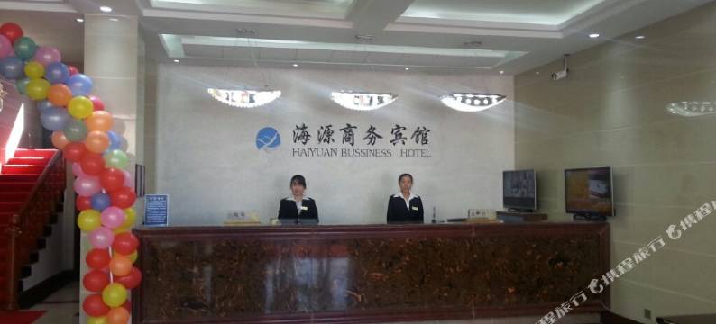 兴海海源商务宾馆图片