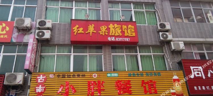 常州红苹果旅馆图片