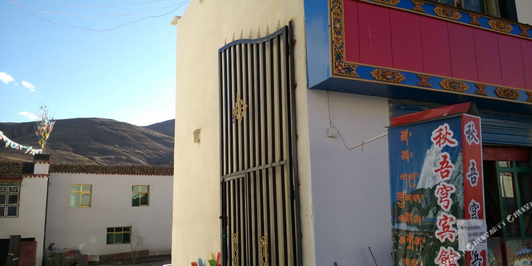 萨嘎县 >> 酒店  标签: 宾馆客栈 萨嘎秋吾穹宾馆共多少人浏览