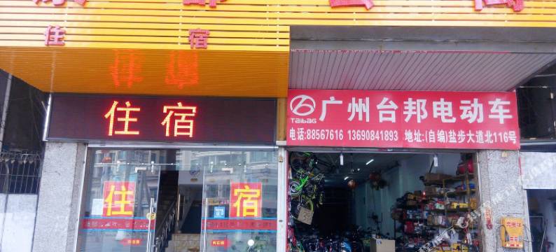 康都公寓(佛山盐步大道店)图片