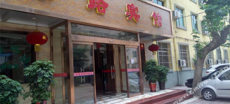 西安公路宾馆(临潼东三岔地铁站店)图片