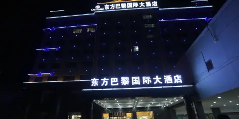 橫峯東方巴黎國際大酒店