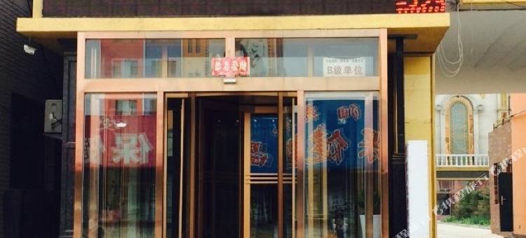 长岭鑫隆商务宾馆图片