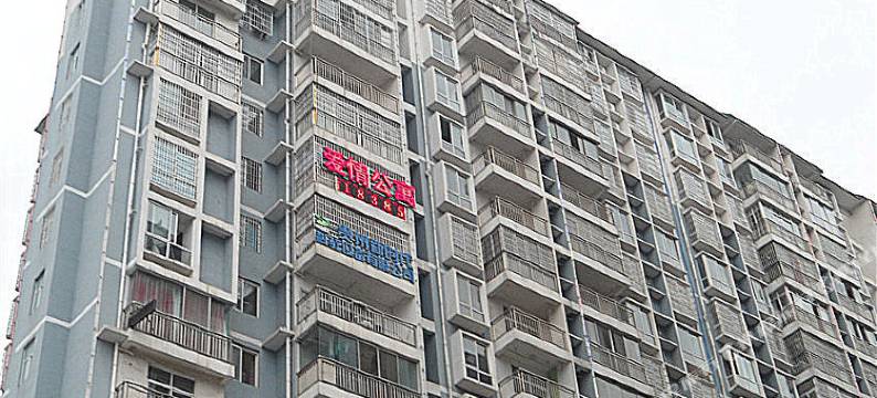 都匀爱情公寓图片