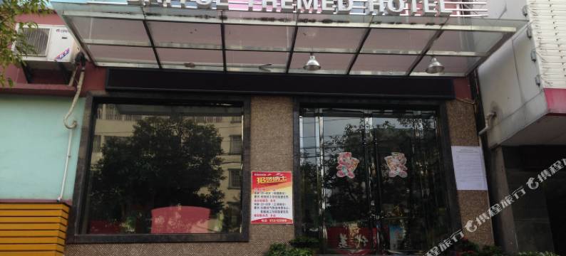 公安百悦主题酒店(油江路分店)图片