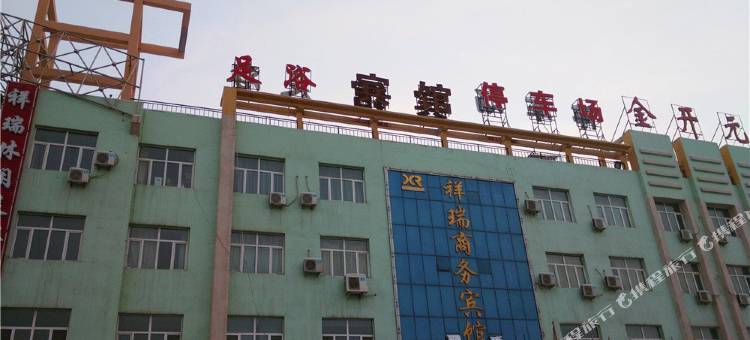 石河子祥瑞商务宾馆图片