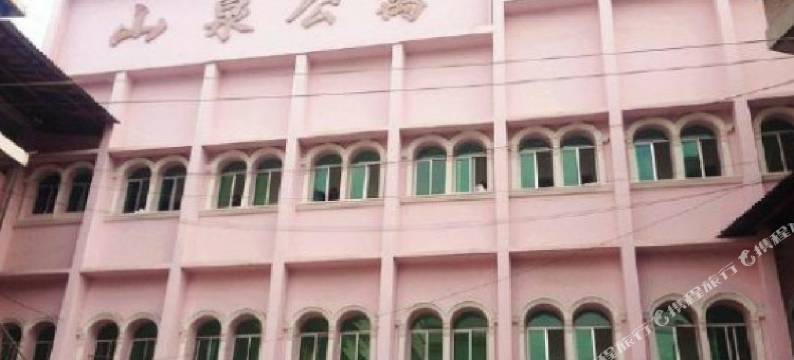 英山山泉公寓图片