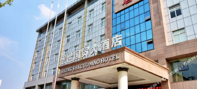 遂宁圣世国贸大酒店图片