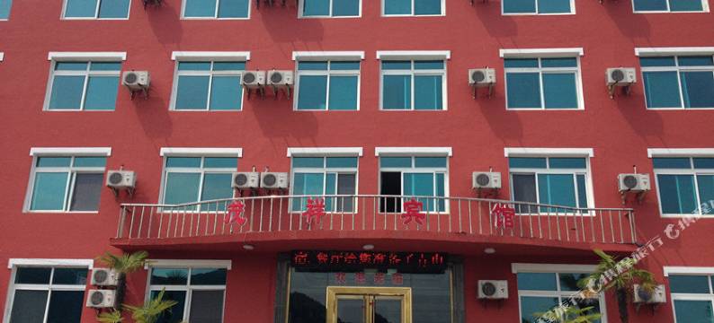 宽甸茂祥宾馆图片