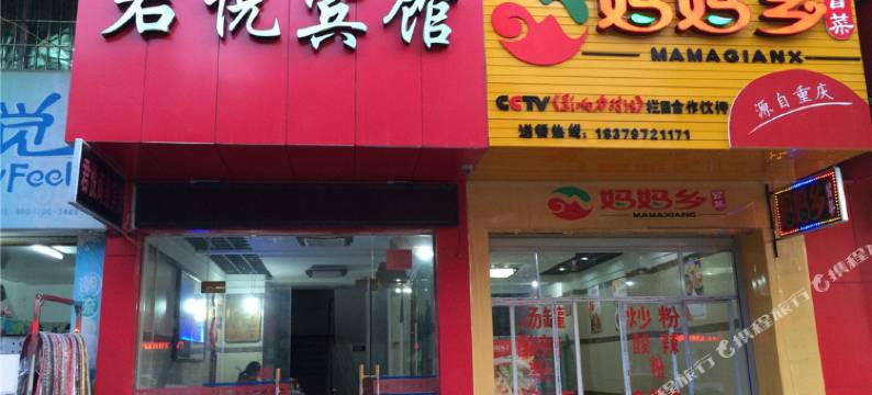 瑞金君悦宾馆图片