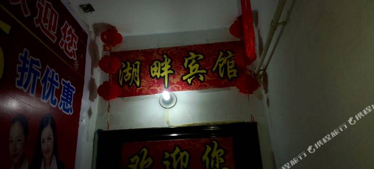 郑州湖畔宾馆图片