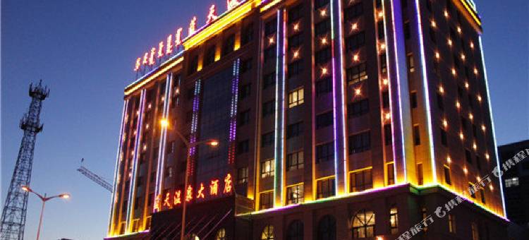 克什克腾旗蓝天温泉大酒店图片