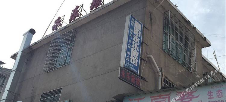 景德镇永乐旅馆(人民广场/陶阳里景区)图片