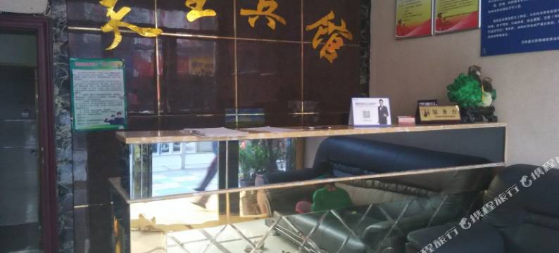 习水天生宾馆图片