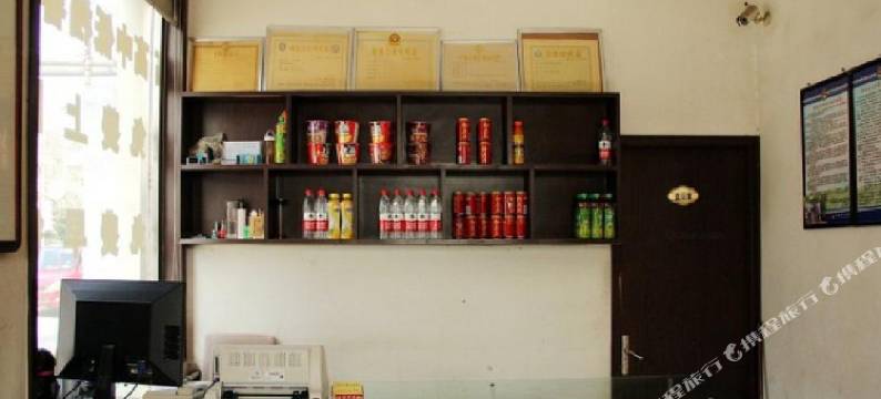 聊城旭日宾馆图片