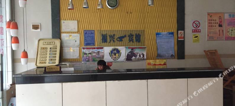 永福福兴宾馆图片