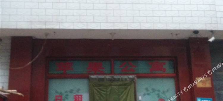 石家庄苹果公寓图片