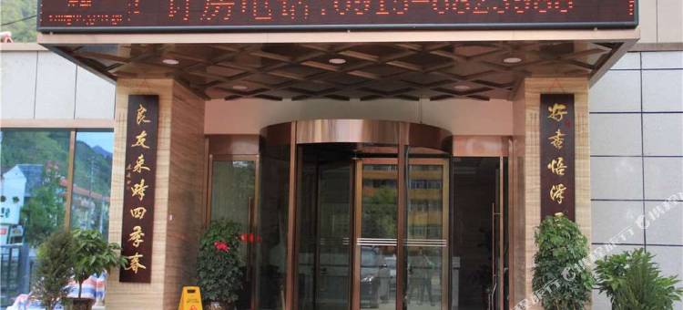 宁陕青树湾酒店图片