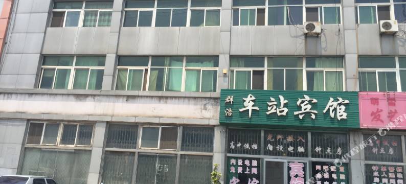 龙口群浩车站宾馆图片