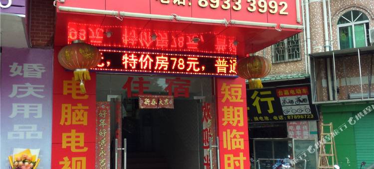 东莞龙福公寓图片