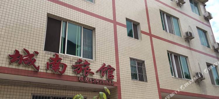 乐山沙湾城南旅馆图片