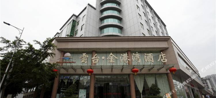 巴中云台金港湾酒店图片