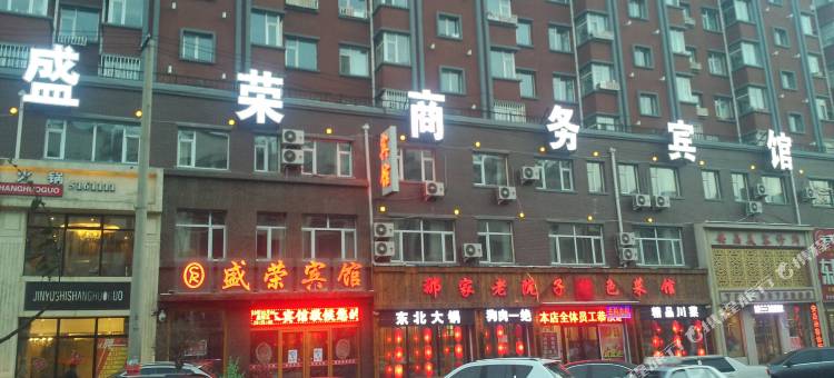 扶余盛荣商务宾馆图片