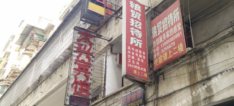 铜仁华虹宾馆图片