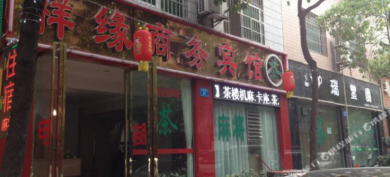 绵阳祥缘商务宾馆图片