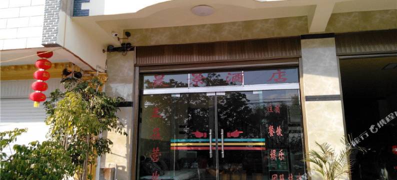 澄江抚仙湖晨景酒店图片