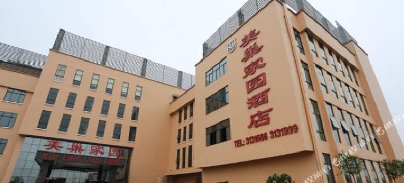 宁陵美巢家园酒店图片