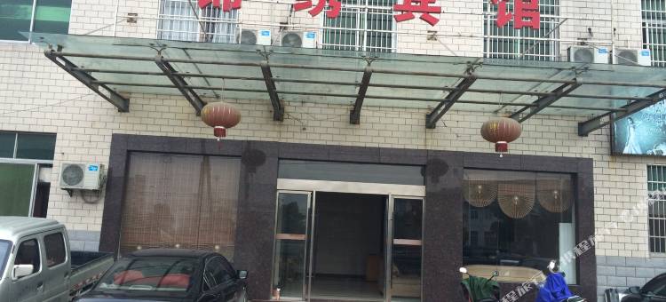 桐庐锦绣宾馆图片