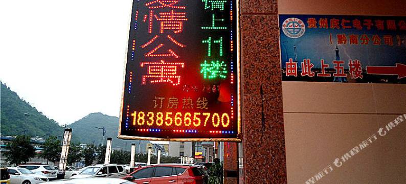 都匀爱情公寓图片