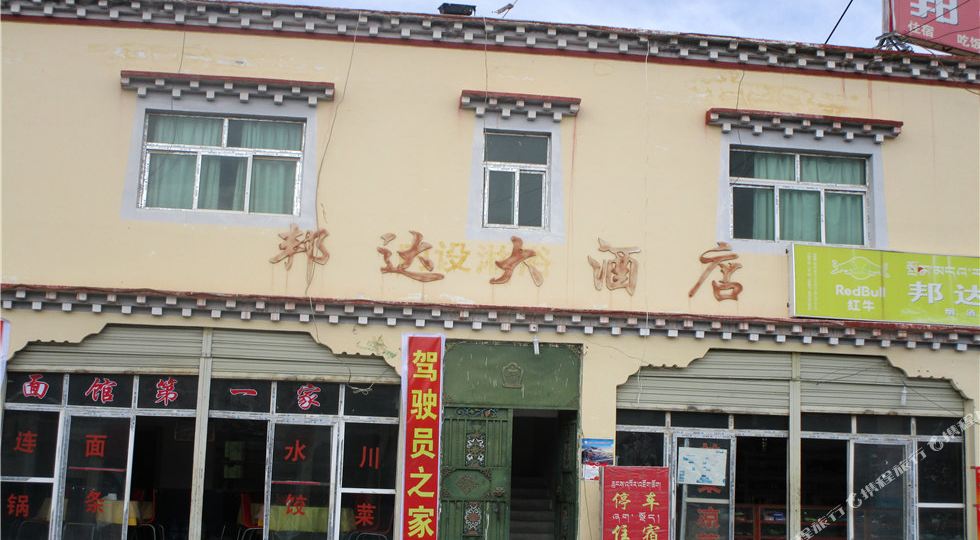 邦达大酒店