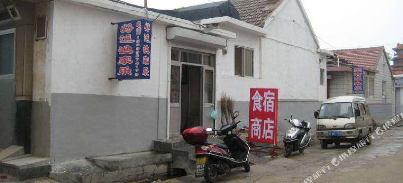 蓬莱好运渔家公寓图片