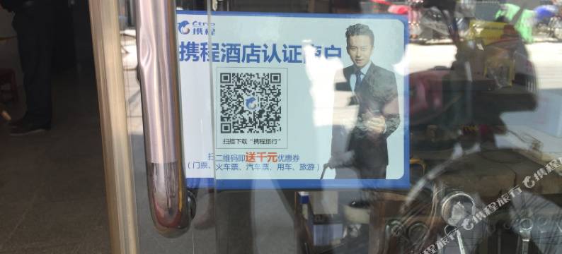 澧县明子宾馆图片