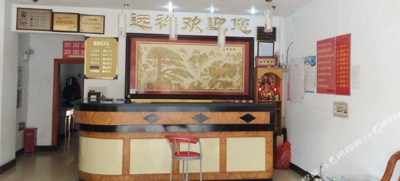 上海远祥宾馆图片