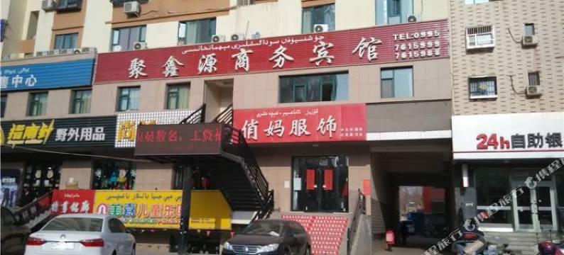 吐鲁番聚鑫源商务宾馆图片